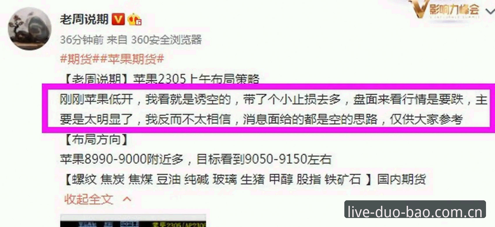 老周上个月换手机，从安卓跳到iOS，最头疼的不是数据迁移，而是之前用的体育资讯客户端在新系统上全部失效。他花了半天时间在搜索引擎里翻来覆去，下载了三个所谓“官方版”，结果两个是壳子套广告，另外一个干脆闪退。最后他跑来问我——为什么下载个正版能用得这么难？